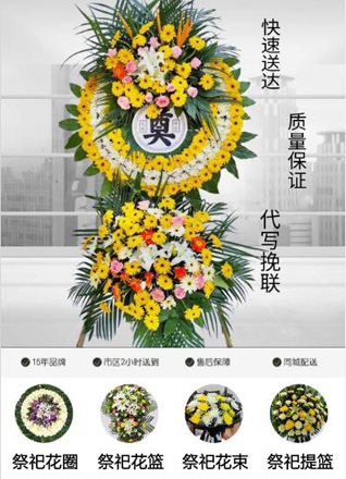 安徽阜阳市颍上县刘集乡甘罗村花圈代送